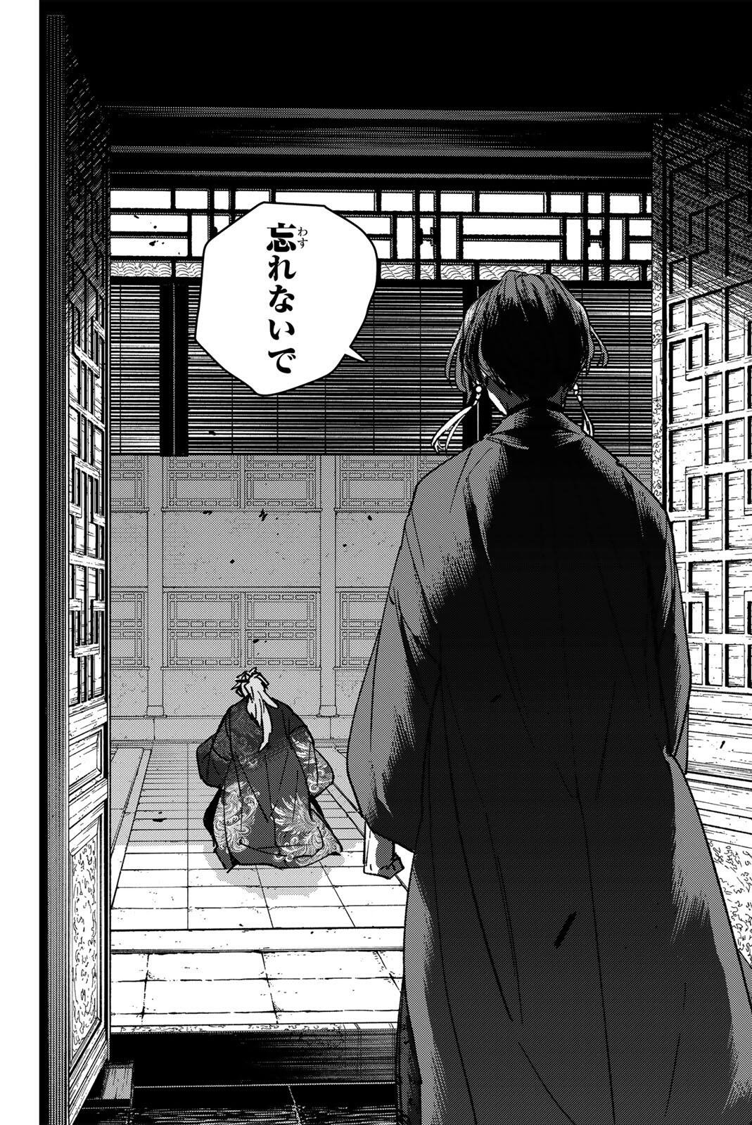WIND BREAKER Chap 232 - Pic 12