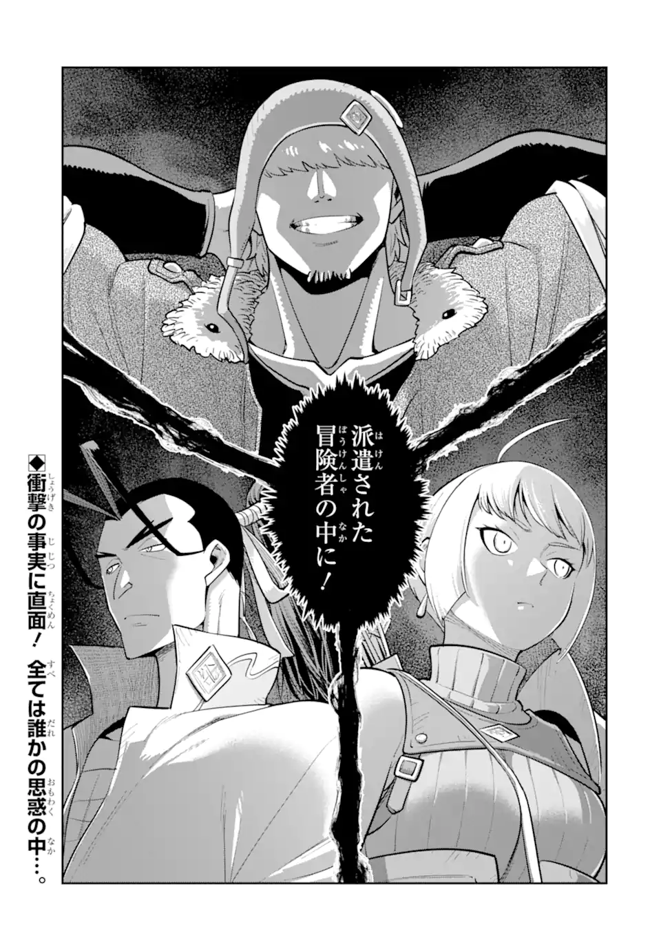 SAIKYO HA INAKA NOKA NO OSSANDESHITA SAIKO RANK NO DRAGON WO KUJO SHITA KEKKA, JITSURYOKU GA SEKAI NI BAREMASHITA Chap 23.3 - Pic 10