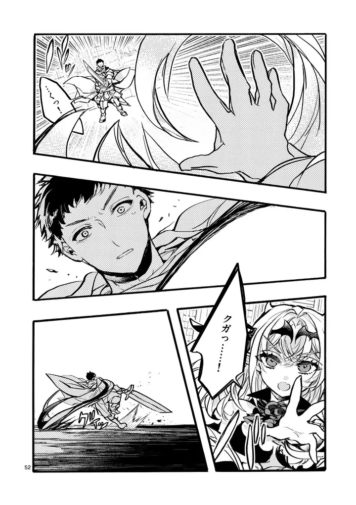 YAMIOCHI YUUSHA NO HAISHIN HAISHIN - TSUIHOUSARE, KAKUSHI BOSS BEYA NI HOURIKOMARETA KEKKA, BOSS TO TANSAKUSHAGARI HAISHIN WO HAJIMERU Chap 15.5 - Pic 13