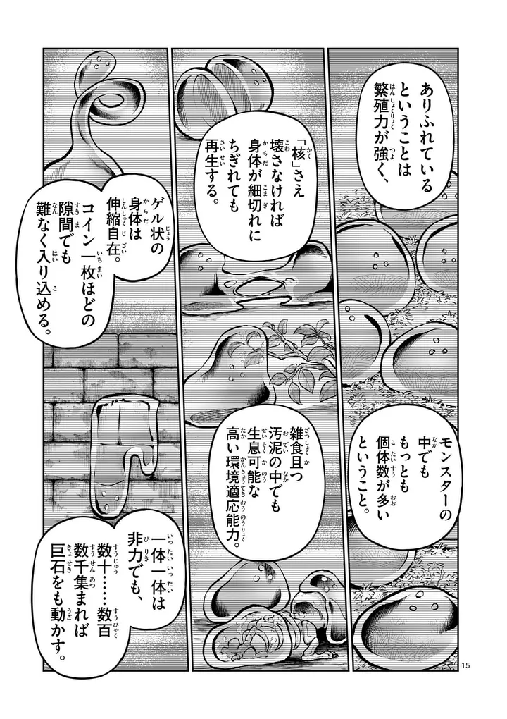 JUUOU TO YAKUSOU - RAW Chap 82.2 - Pic 4