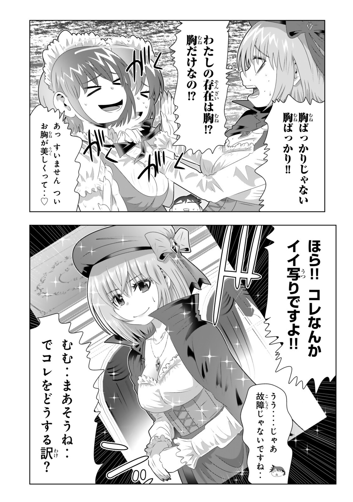 SHIKIYOKU MUSOU: HENTAI SKILL GA BOUSOU SHITE YARICIR KARA TSUIHOU SARETA ORE WA, HAKARAZUMO INBI NA CHIKARA DE SAIKYOU NI NARU - RAW Chap 28 - Pic 6