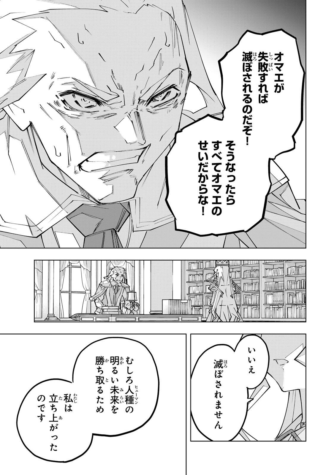 SHINJITEITA NAKAMA TACHI NI DUNGEON OKUCHI DE KOROSARE KAKETA GA GIFT Chap 216 - Pic 15