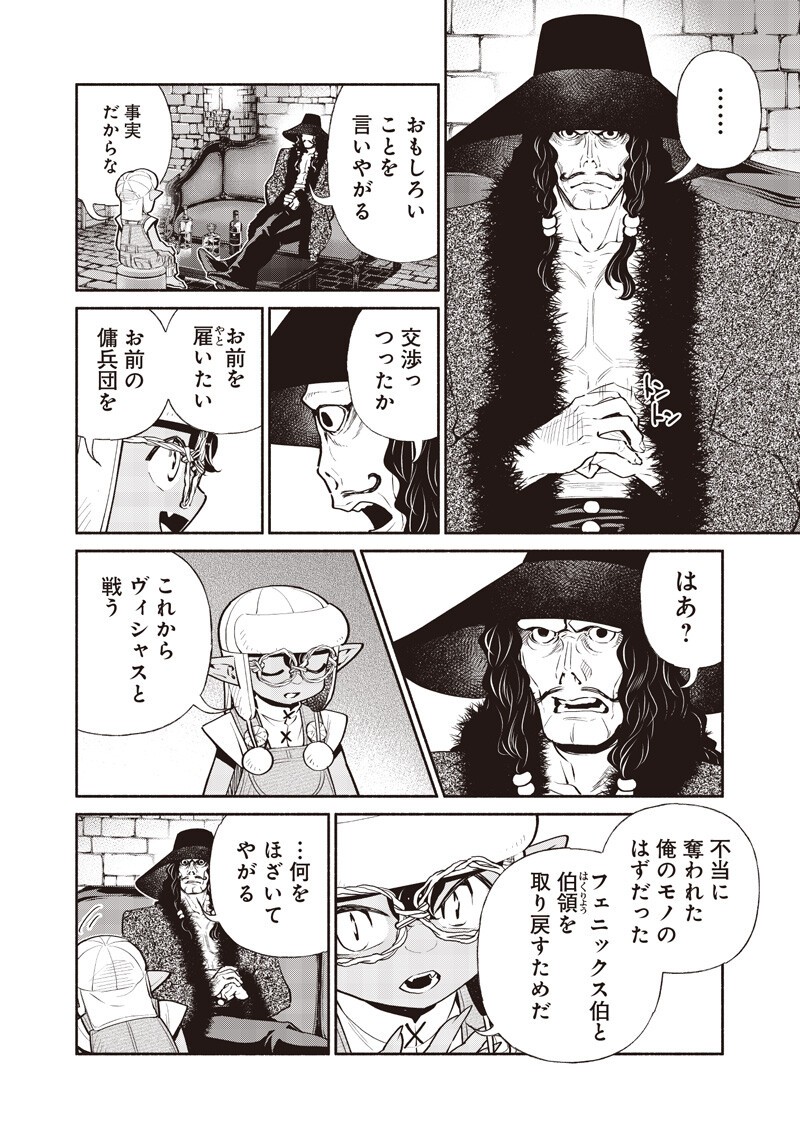 TENSEI GOBLIN DA KEDO SHITSUMON ARU? - RAW Chap 154 - Pic 4