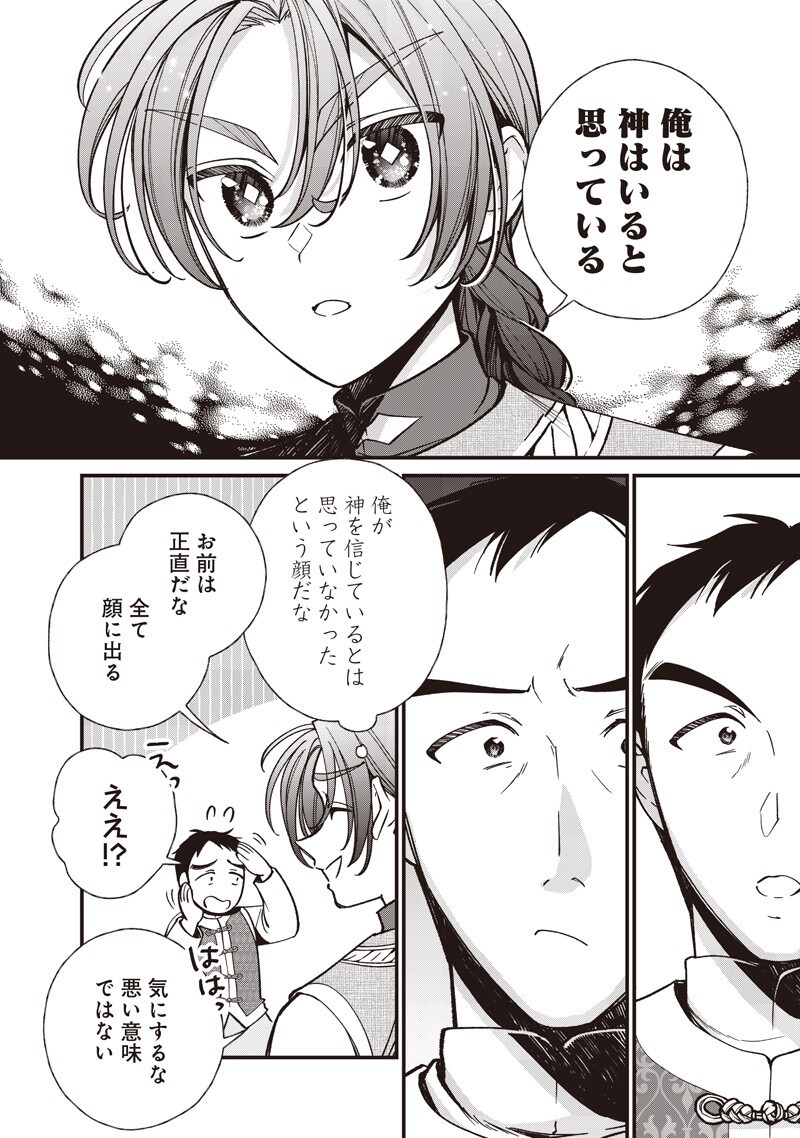 KOUTEI NO MAGO NI TENSEI SURU KOUTEI Chap 68.1 - Pic 2