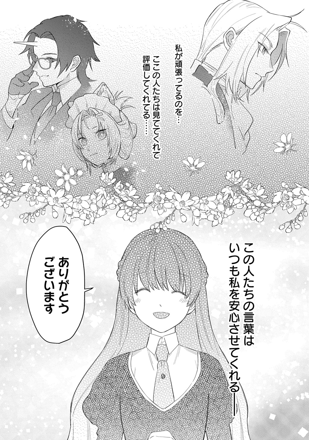 RYUUJIN-SAMA NI MIHADOMERAREMASHITE: SHIITAGERARE REIJOU NO SANSHOKU MOFU MOFU DEKI AI TSUKI SEIKATSU Chap 11 - Pic 25