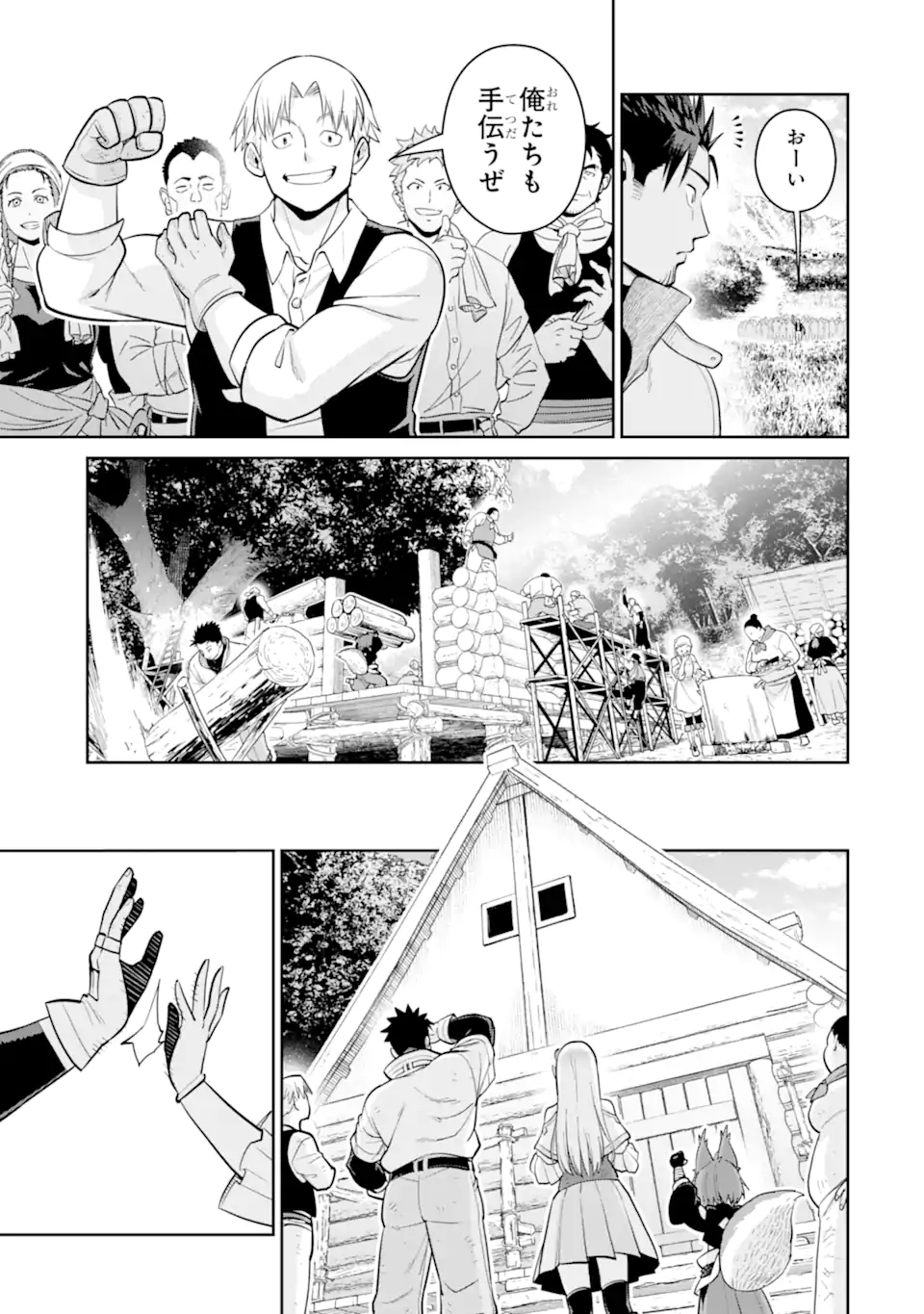 SAIKYO HA INAKA NOKA NO OSSANDESHITA SAIKO RANK NO DRAGON WO KUJO SHITA KEKKA, JITSURYOKU GA SEKAI NI BAREMASHITA Chap 23.3 - Pic 6