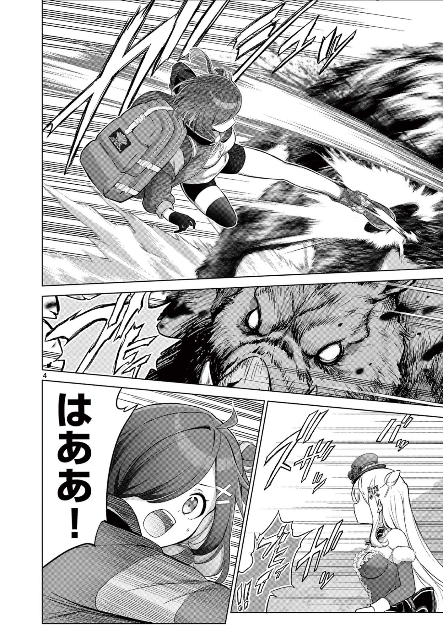 OJOU-SAMA KEITEIHEN DUNGEON HAISHINSHA, MEIWAKUKEI WO BOKOTTARA BAZUTTE DENSETSU NI NATTE MASU WA!? - RAW Chap 30 - Pic 4