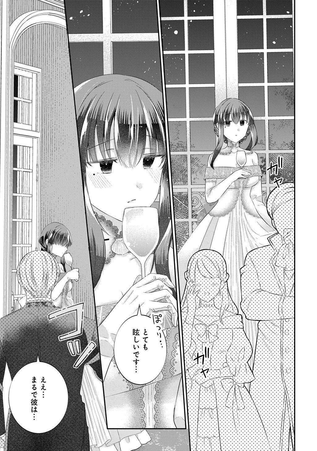 THE INVISIBLE WALLFLOWER MARRIES AN UPSTART ARISTOCRAT AFTER GETTING DUMPED FOR HER SISTER! (MANGA) Chap 16.2 - Pic 5
