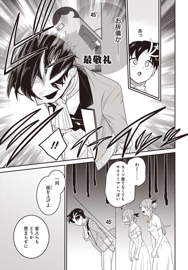 SHACHIKU TAMER, BE UNCONSCIOUSLY MATCHED BY CUTE SLIME. Chap 21 - Pic 7