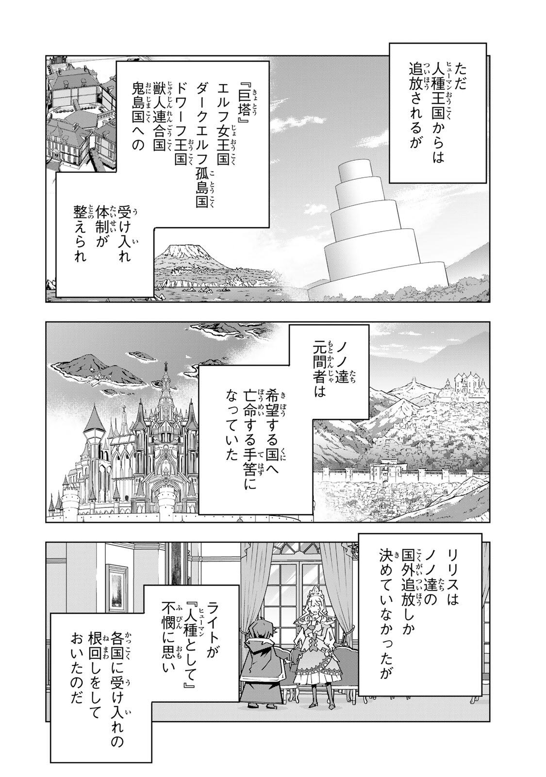 SHINJITEITA NAKAMA TACHI NI DUNGEON OKUCHI DE KOROSARE KAKETA GA GIFT Chap 216 - Pic 26
