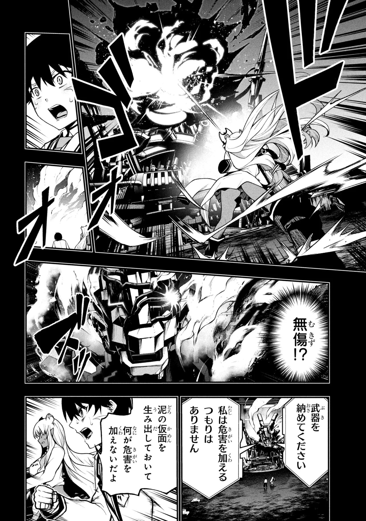 KOCHIRA, SHUUMATSU TEITAI IINKAI. - RAW Chap 14.1 - Pic 6