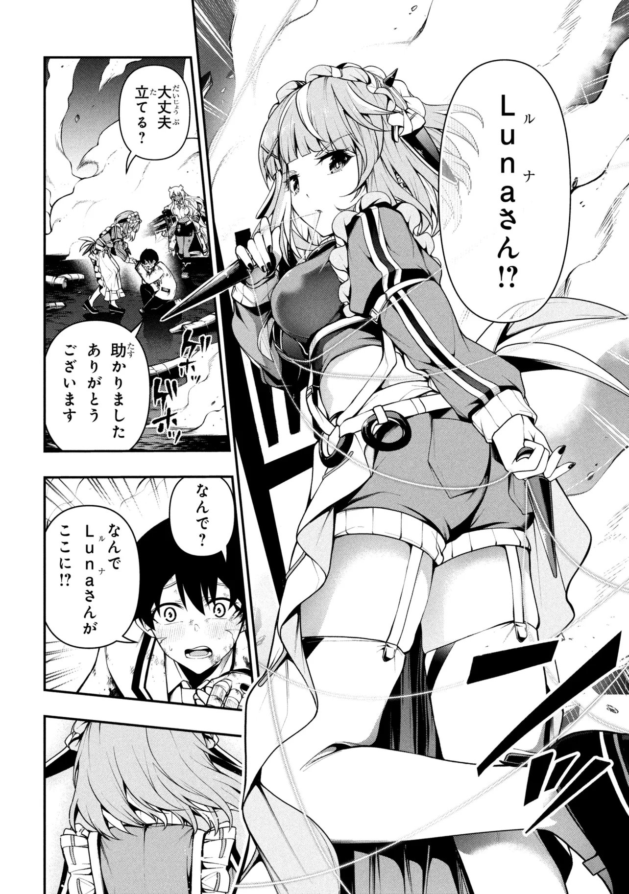 KOCHIRA, SHUUMATSU TEITAI IINKAI. - RAW Chap 14.1 - Pic 18