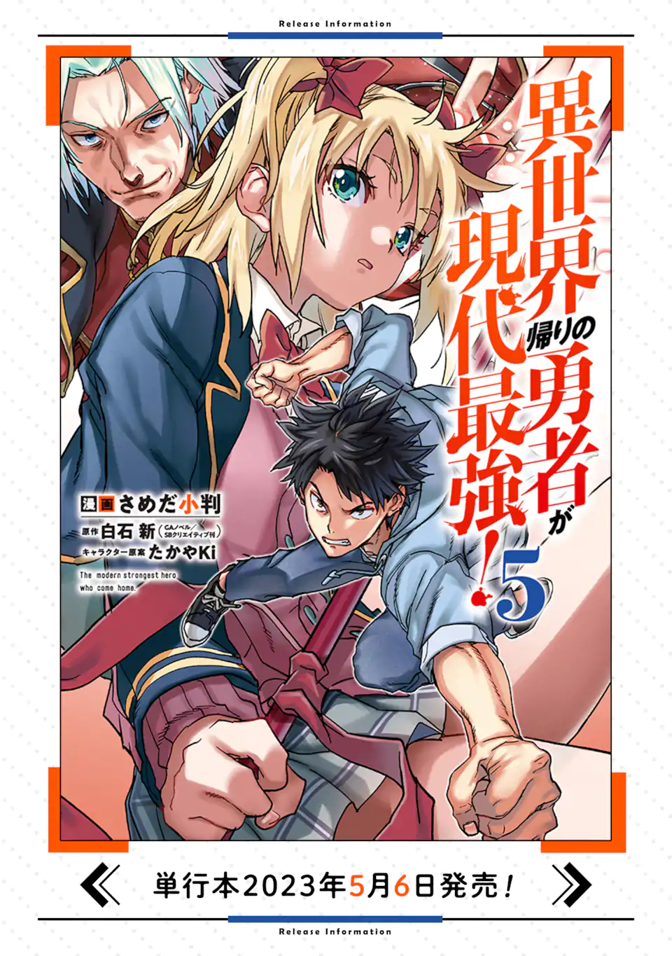 ISEKAI KAERI NO YUUSHA GA GENDAI SAIKYOU! - RAW Chap 25.2 - Pic 13