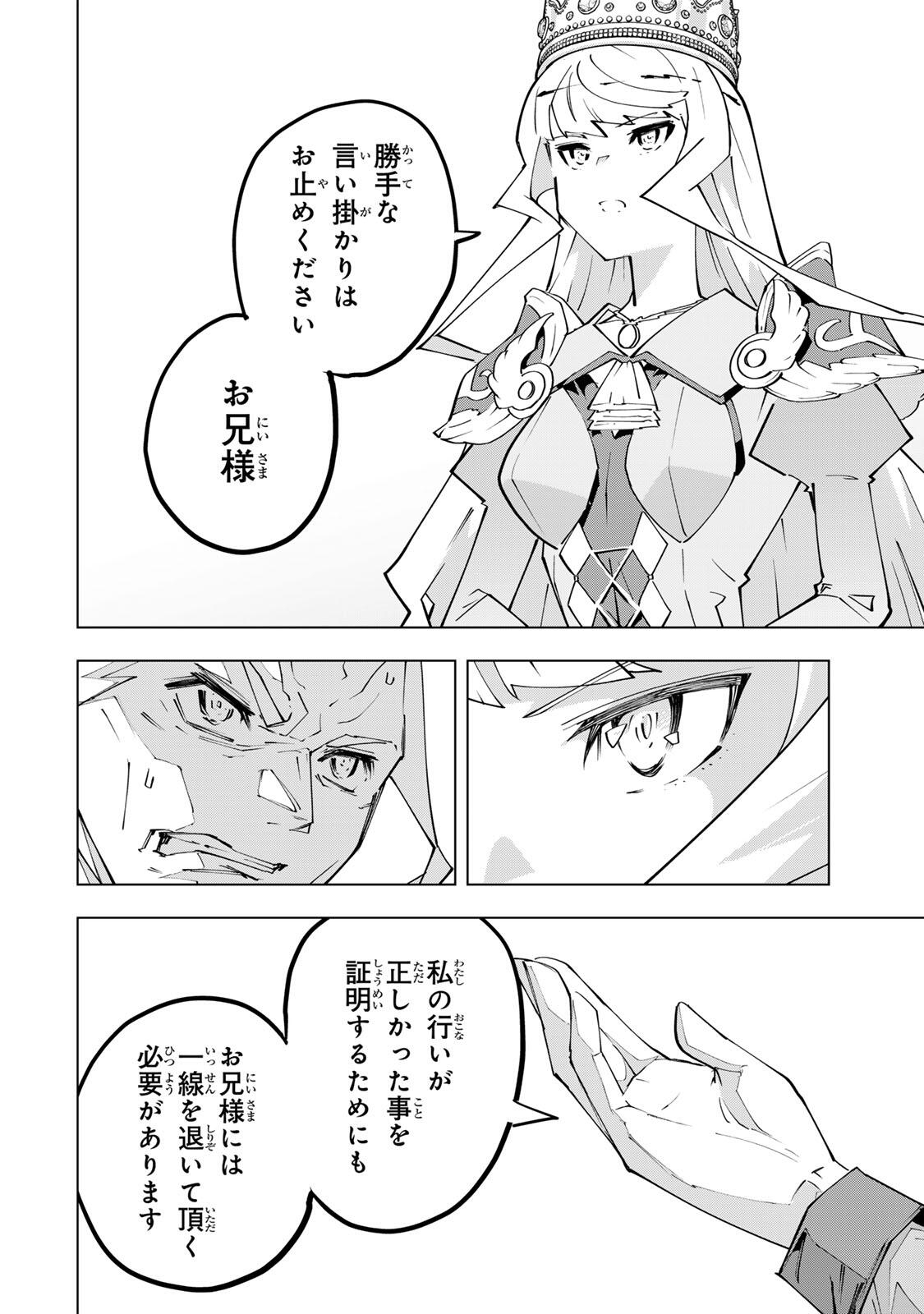 SHINJITEITA NAKAMA TACHI NI DUNGEON OKUCHI DE KOROSARE KAKETA GA GIFT Chap 216 - Pic 16