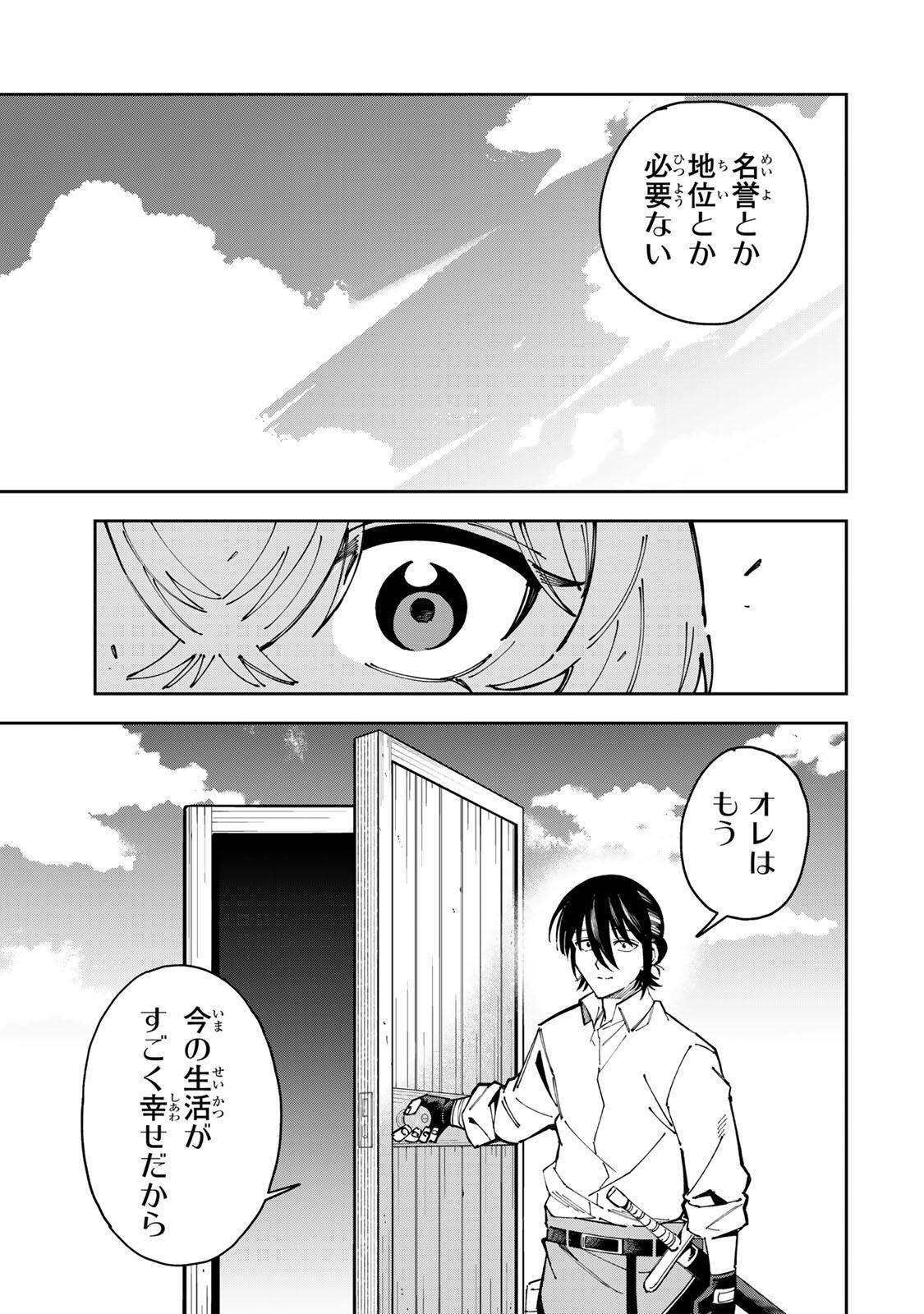 Haisuikou Ni Tsumatta Slime wo Hibi Katadukeru Dake No Teihen Shoku, Naze Ka Jitsuryokusha Tachi No Atsui Shisen wo Atsumete Shimau Chap 8 - Pic 5