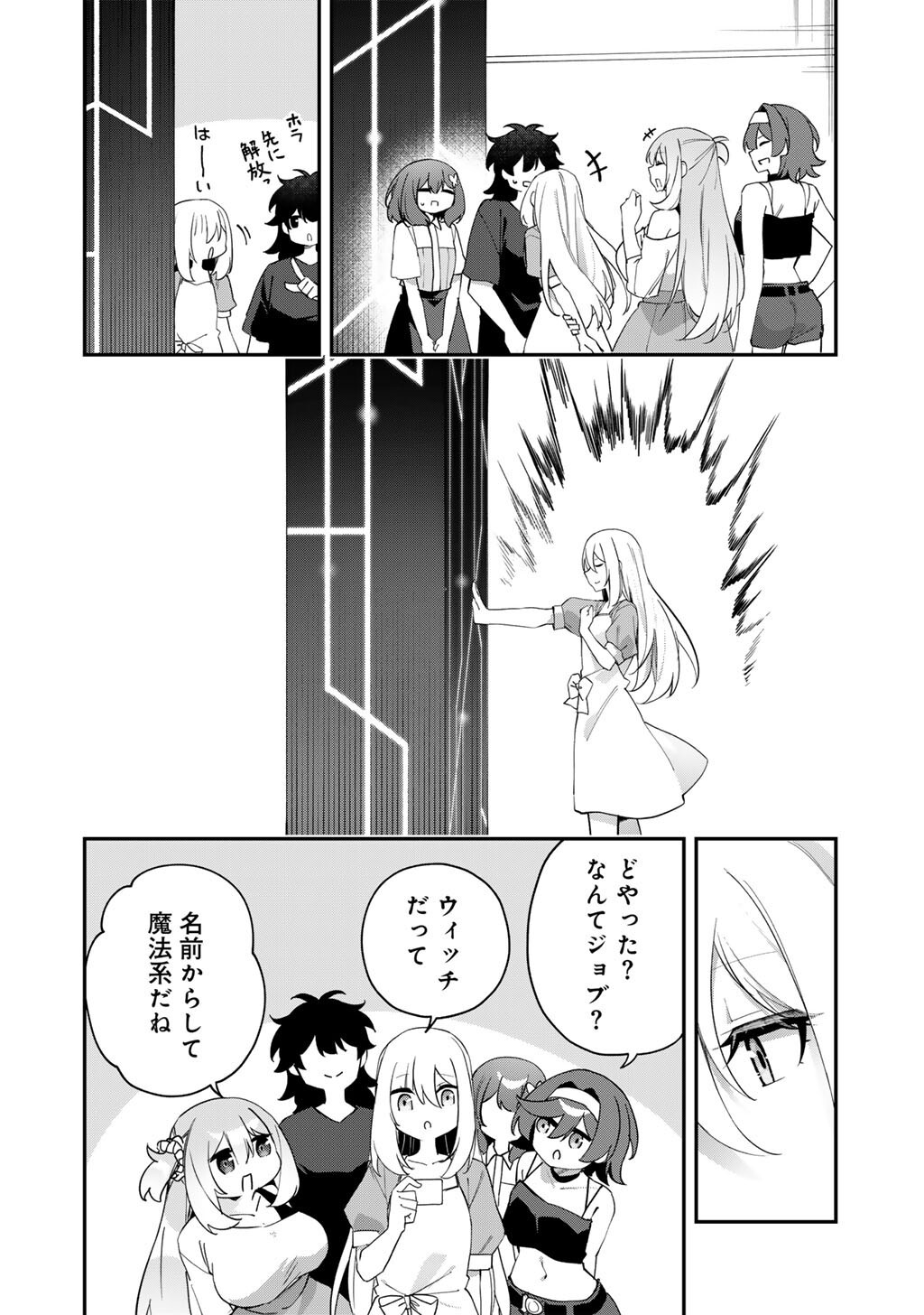 MUSOU NO KAITAISHI Chap 24 - Pic 16