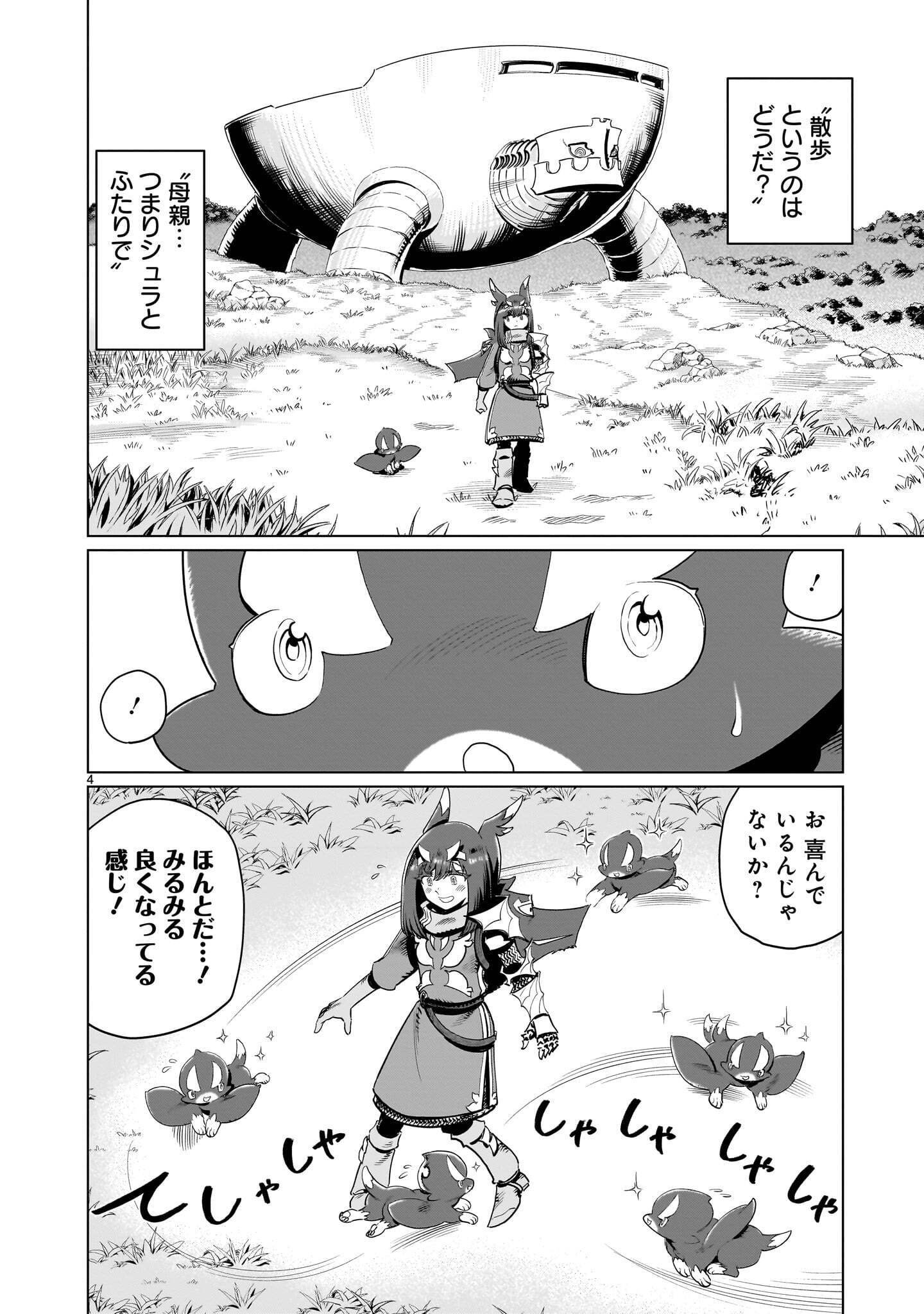 KUBISHOI YUUSHA Chap 60 - Pic 4
