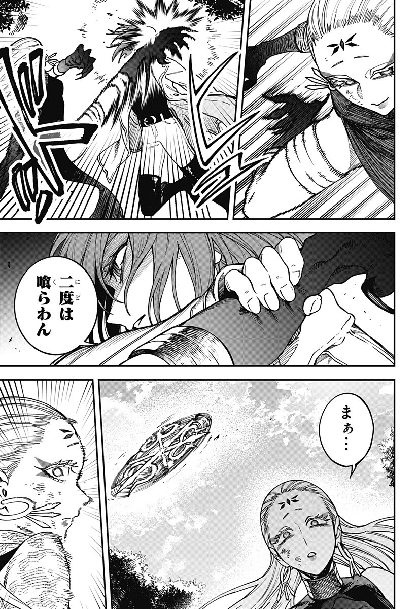 AIWAI NO HOMURA Chap 16 - Pic 3