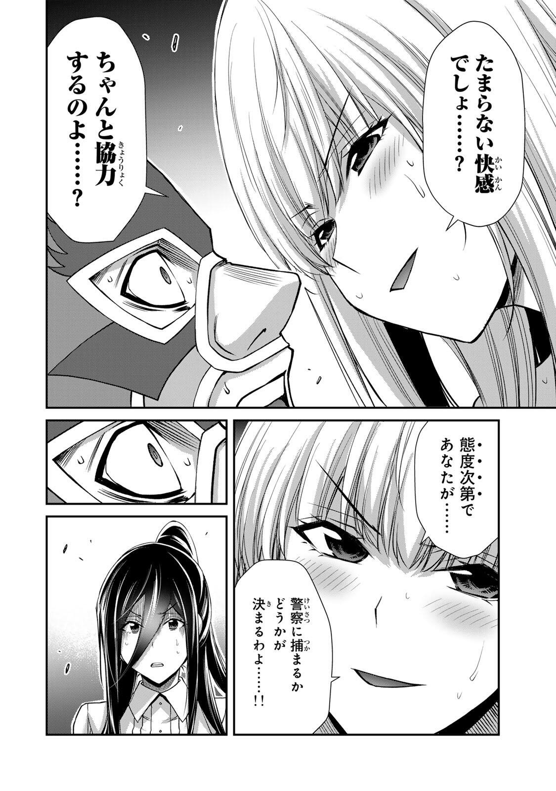 GUILTY CIRCLE Chap 254 - Pic 12