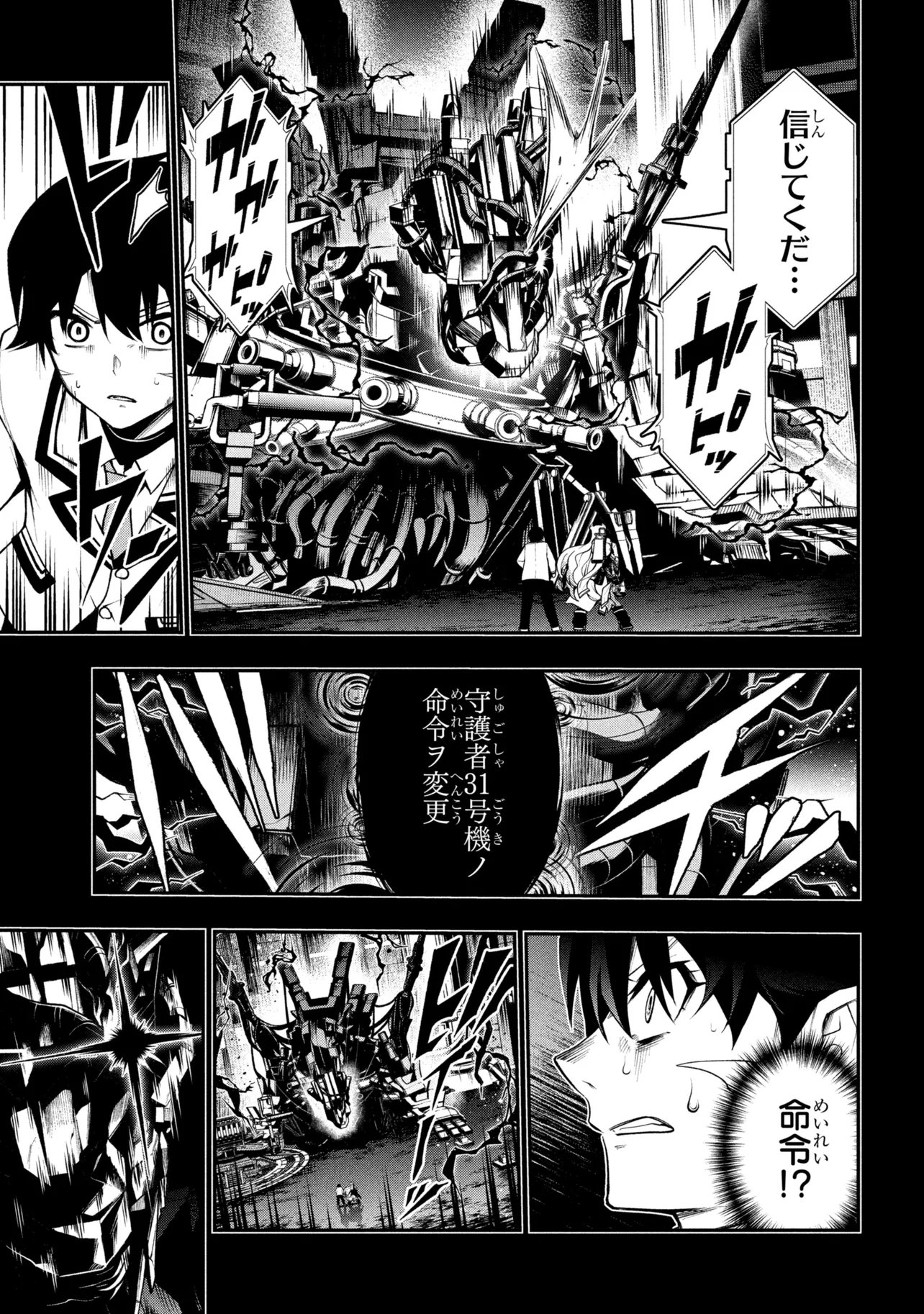 KOCHIRA, SHUUMATSU TEITAI IINKAI. - RAW Chap 14.1 - Pic 7