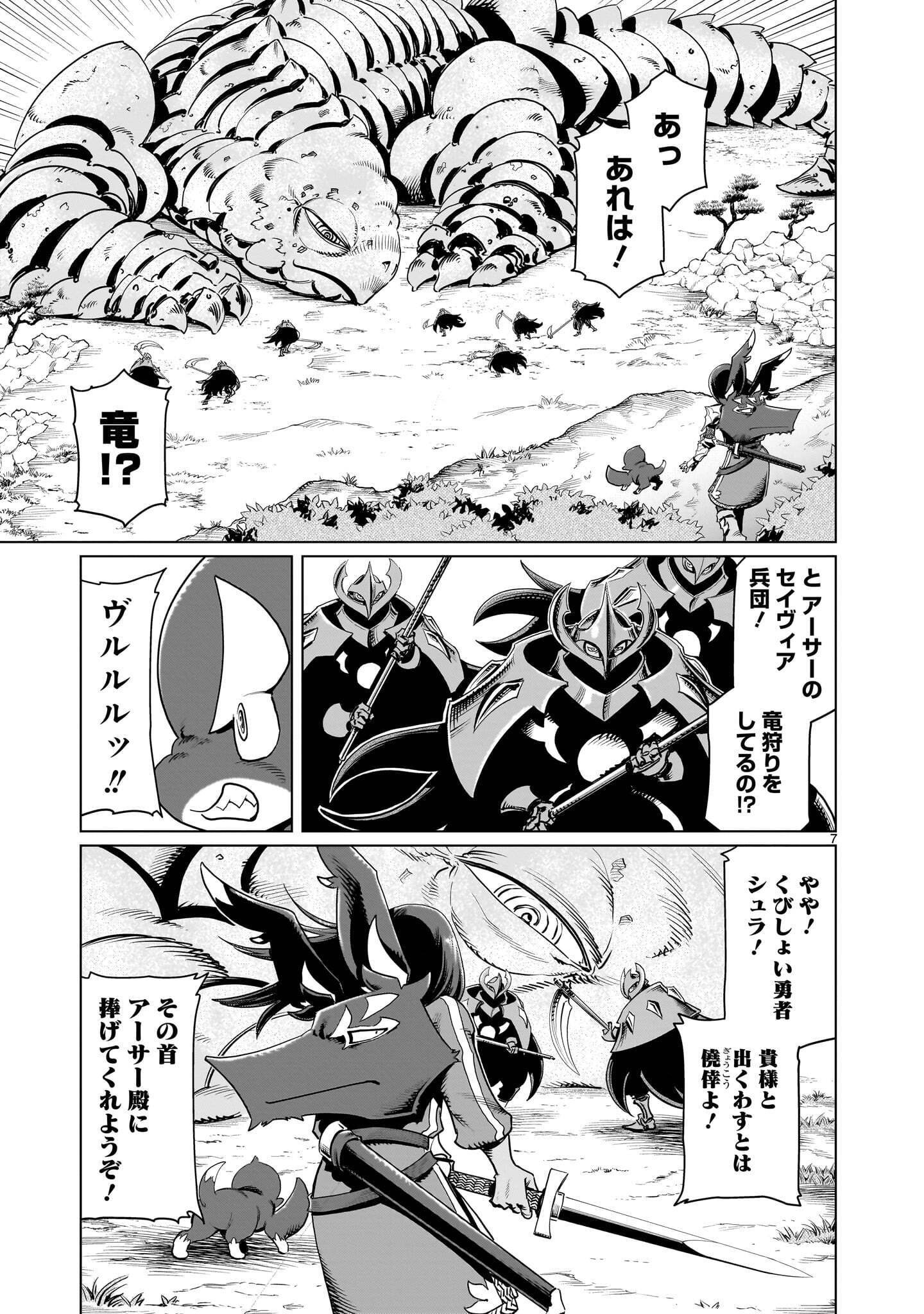 KUBISHOI YUUSHA Chap 60 - Pic 7