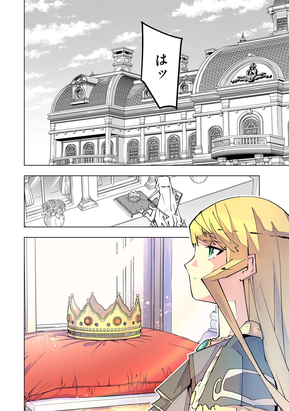 SHINJITEITA NAKAMA TACHI NI DUNGEON OKUCHI DE KOROSARE KAKETA GA GIFT Chap 216 - Pic 22