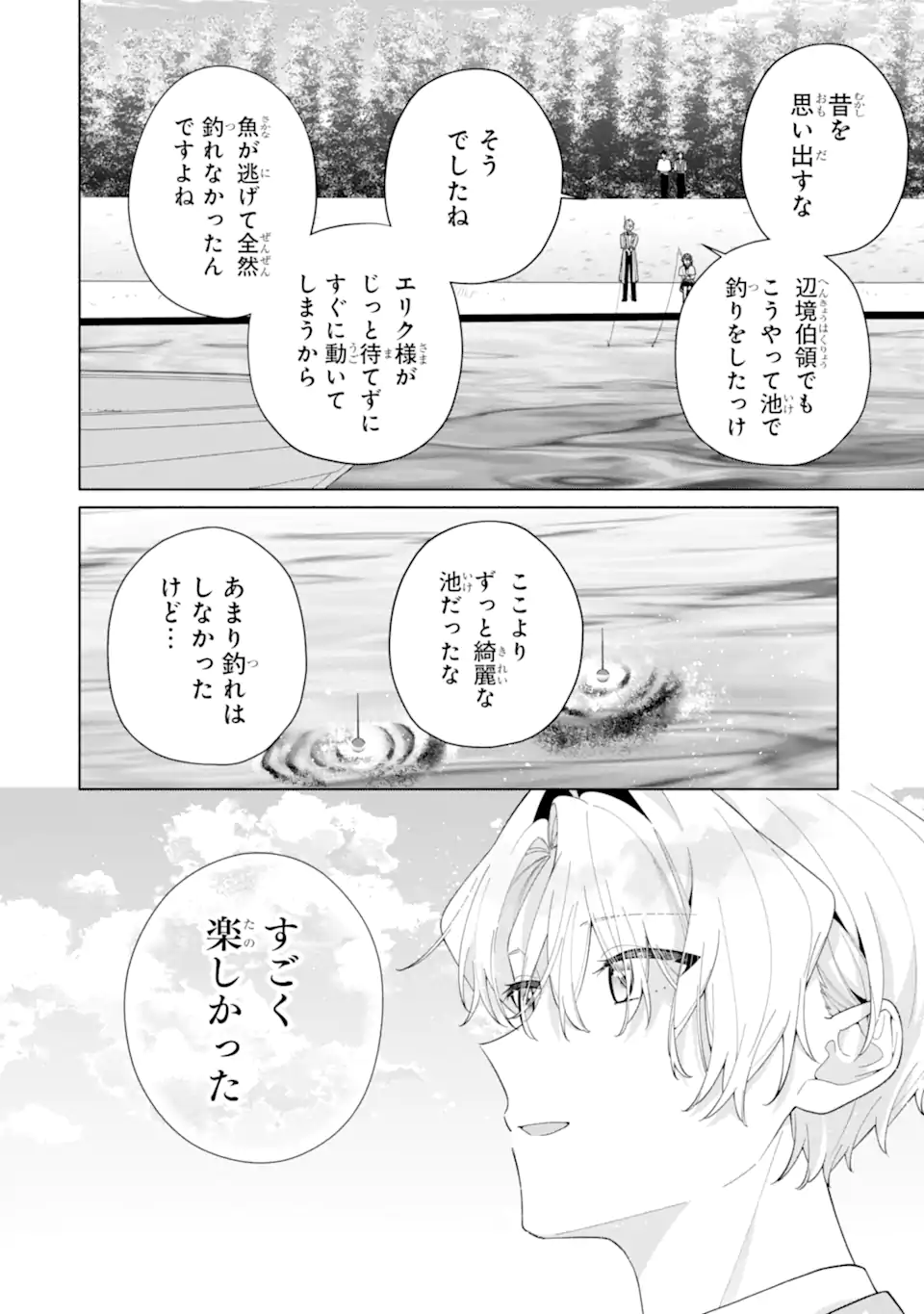 OSANANAJIMI NO OUJI-SAMA GA KAMATTE KURU Chap 4.2 - Pic 10