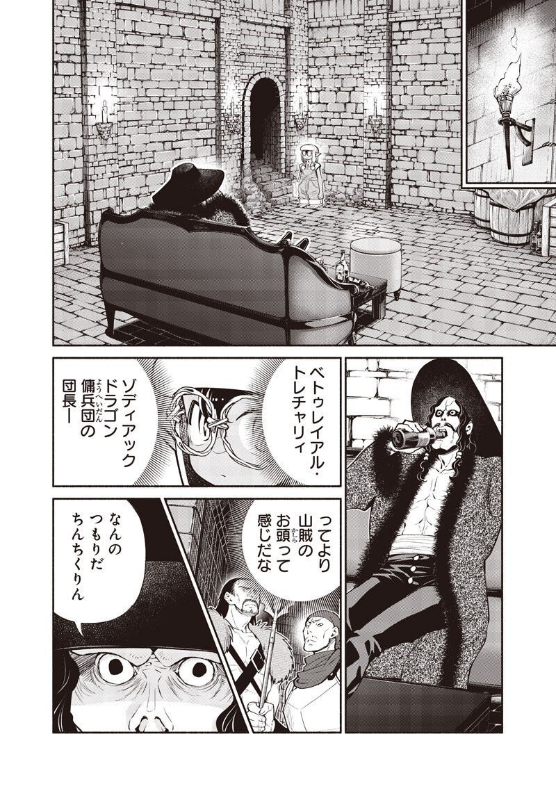 TENSEI GOBLIN DA KEDO SHITSUMON ARU? - RAW Chap 154 - Pic 2