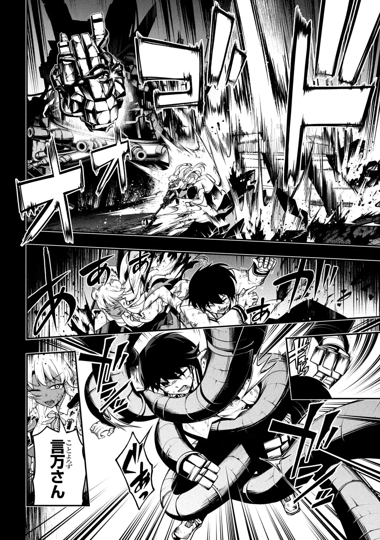 KOCHIRA, SHUUMATSU TEITAI IINKAI. - RAW Chap 14.1 - Pic 10