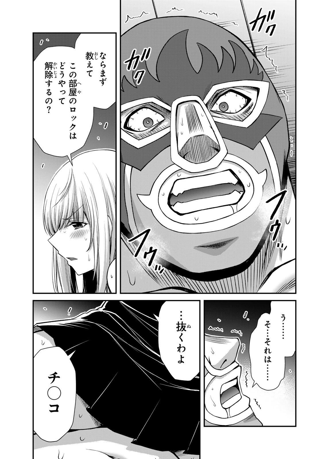 GUILTY CIRCLE Chap 254 - Pic 9