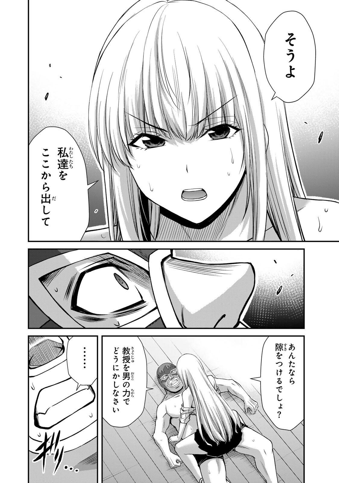 GUILTY CIRCLE Chap 254 - Pic 2