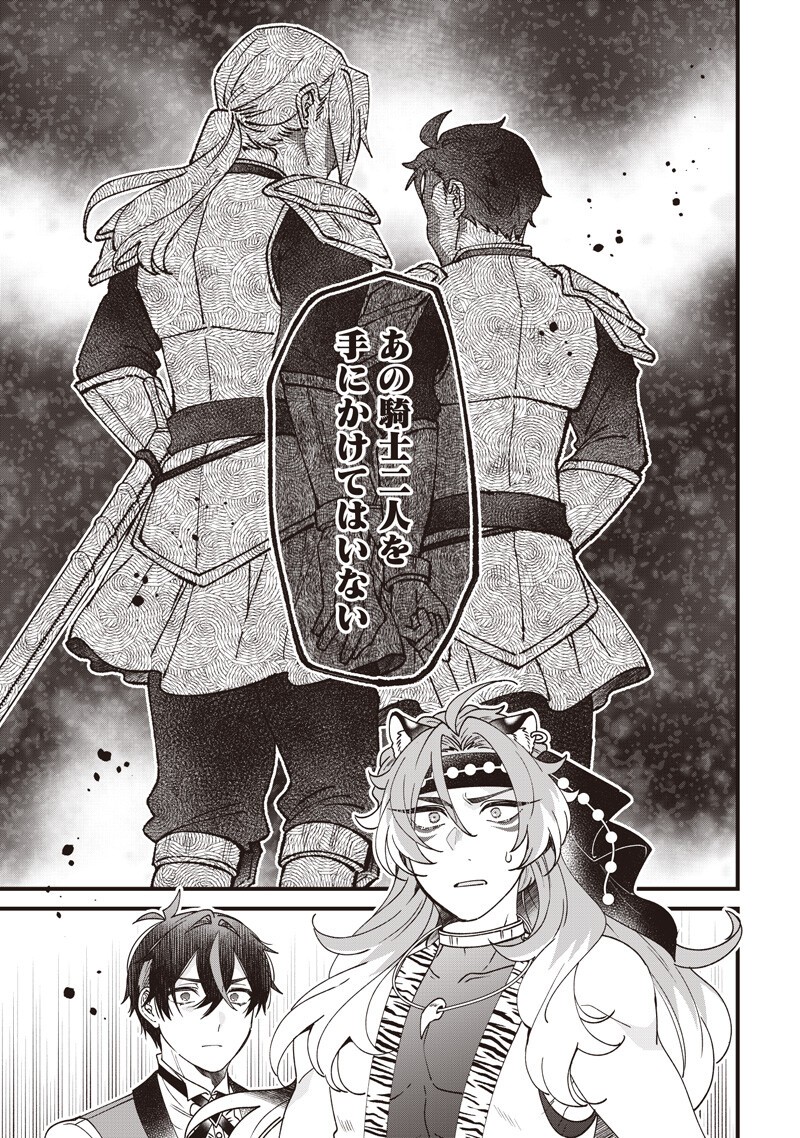 SASEN SARETA DAISAN OUJO WA 
