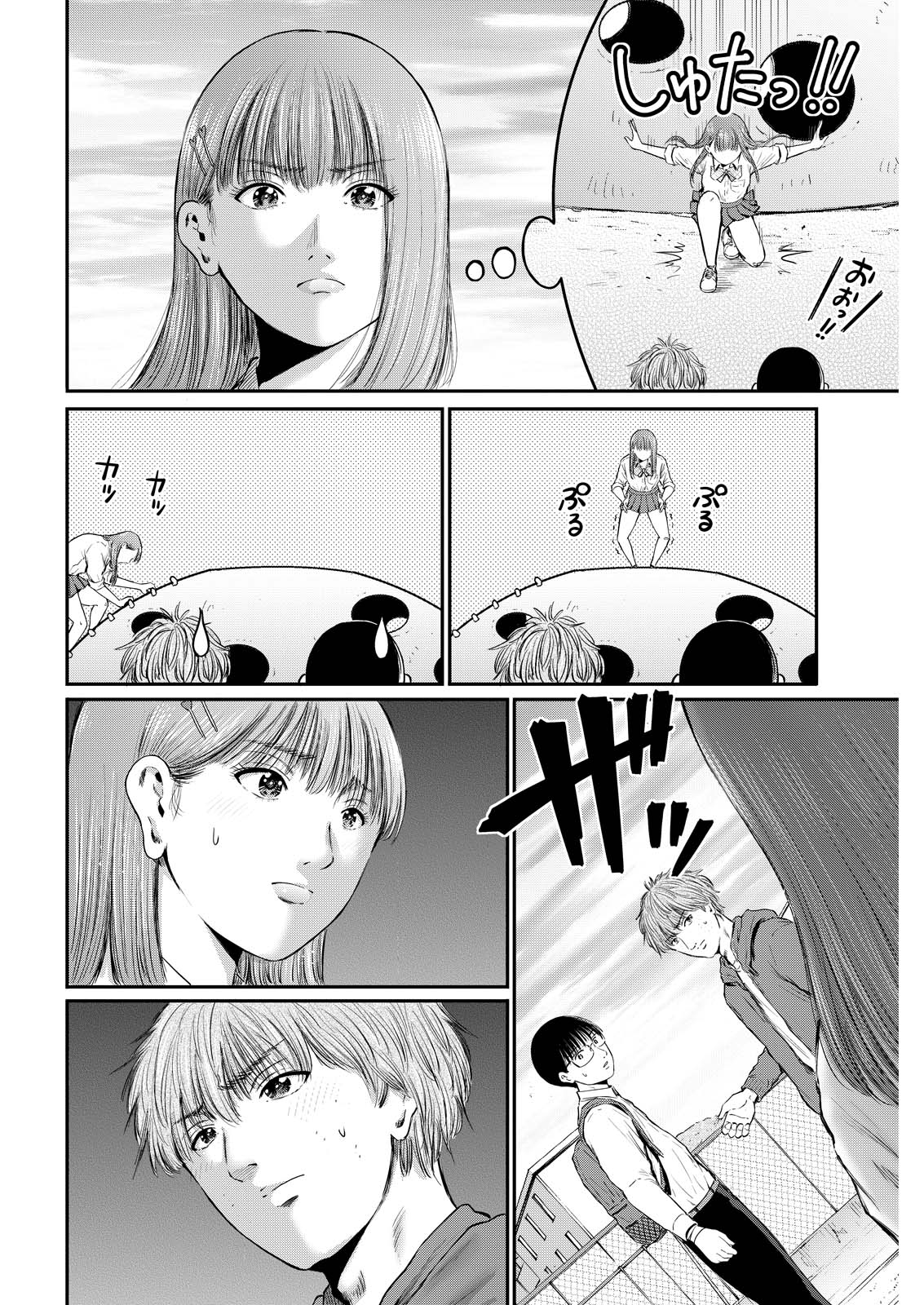 WAZATO MISETERU? KAMOI-SAN. Chap 99 - Pic 2