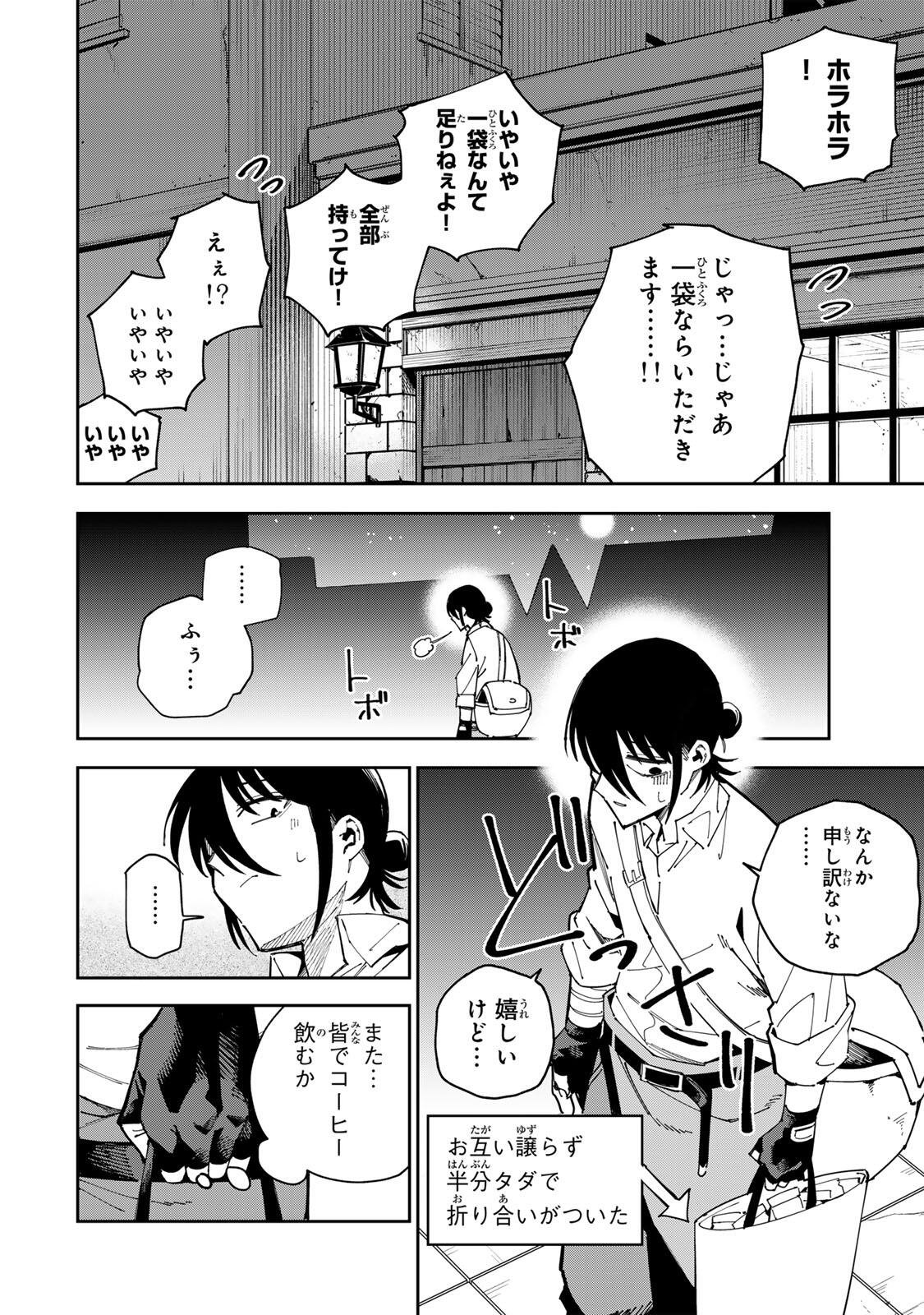 Haisuikou Ni Tsumatta Slime wo Hibi Katadukeru Dake No Teihen Shoku, Naze Ka Jitsuryokusha Tachi No Atsui Shisen wo Atsumete Shimau Chap 8 - Pic 18