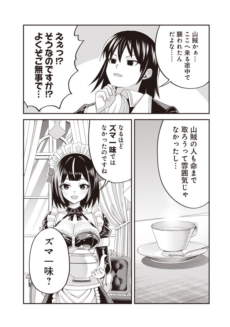 DOKUSHIN KIZOKU ~DANJOHI 1:99 SEKAI NO AKUYAKU REISOKU~ RAW Chap 9.1 - Pic 10