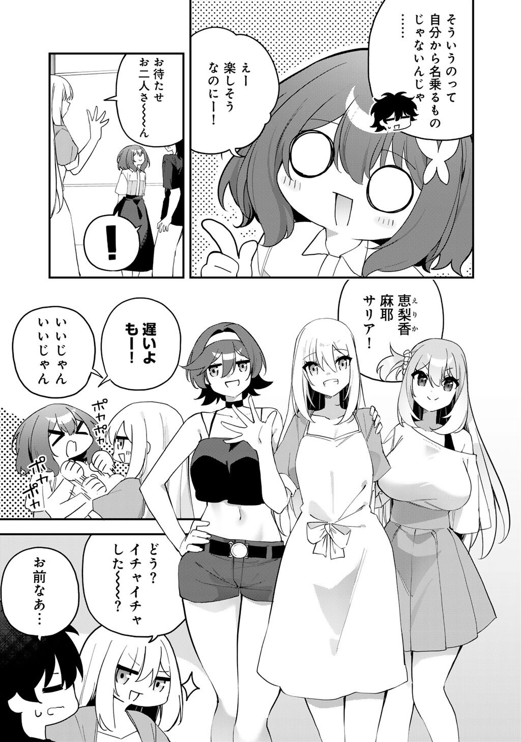 MUSOU NO KAITAISHI Chap 24 - Pic 15