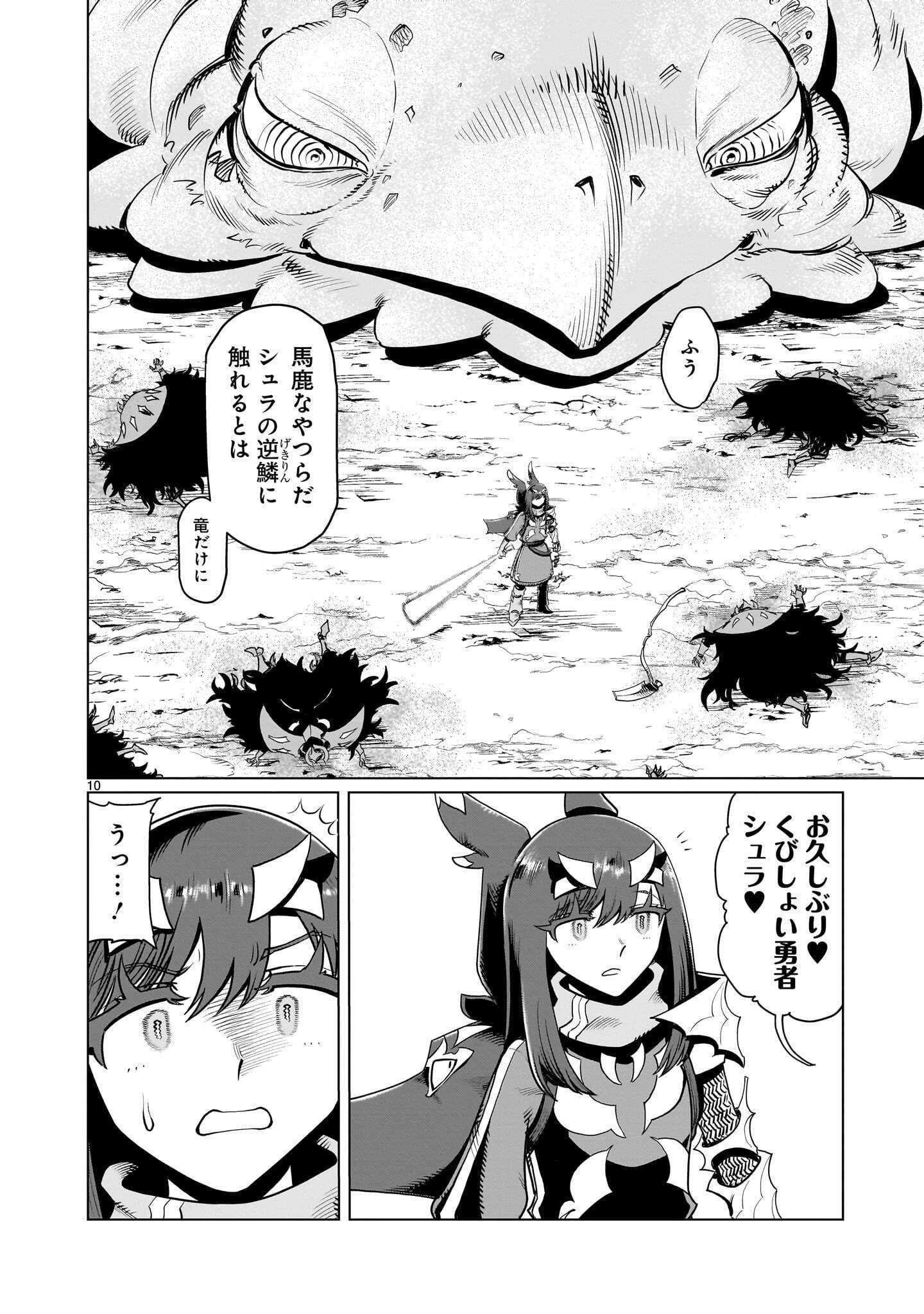 KUBISHOI YUUSHA Chap 60 - Pic 10