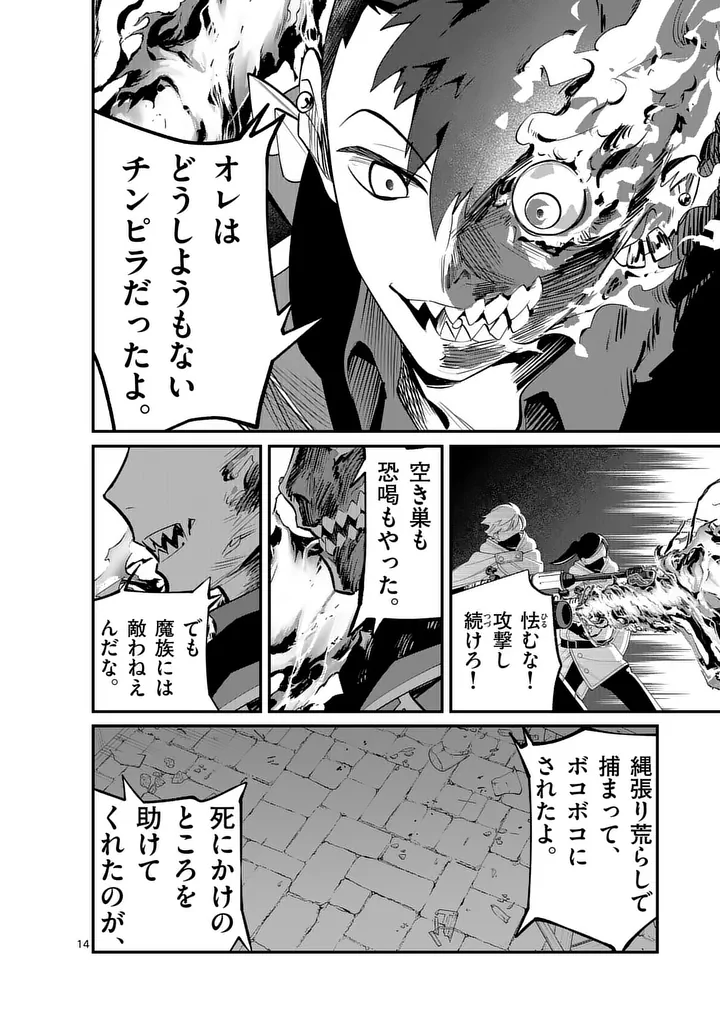 MAOU TOSHI Chap 27.5 - Pic 4