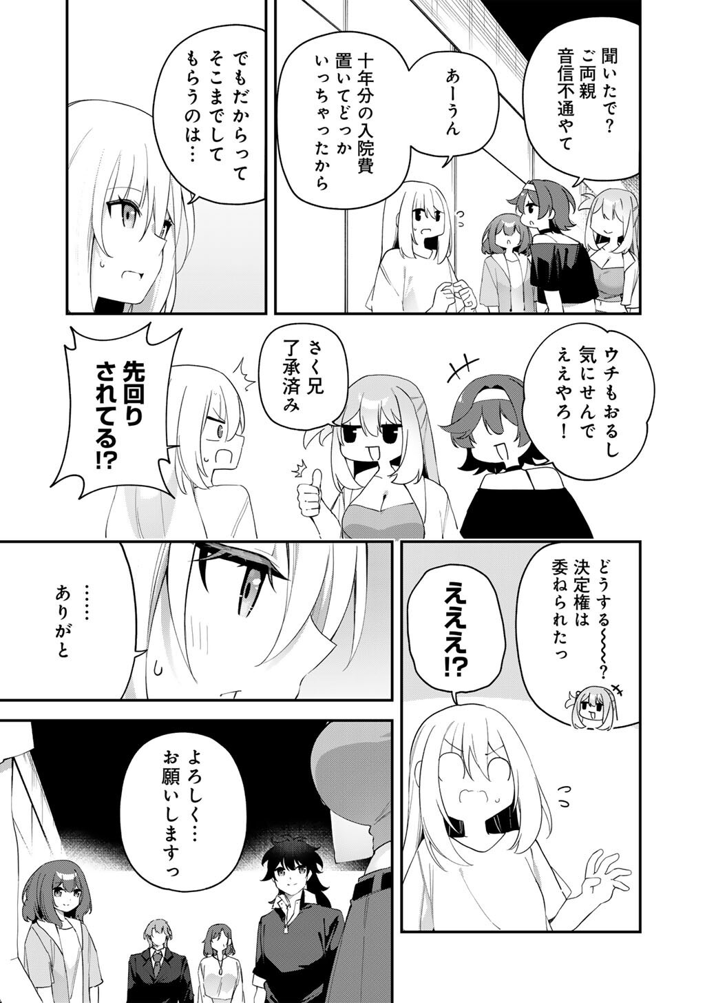MUSOU NO KAITAISHI Chap 24 - Pic 5