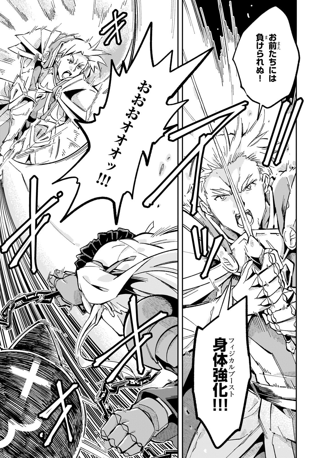 KYUUTEI MADOUSHI, TSUIHOU SARERU: MUNOU DA TO OIDA SARETA SAIKOU NO MADOUSHI WA, BUKA WO HIKITSURETE BOUKENSHA KURAN WO HAJIMERU YOU DESU Chap 16.2 - Pic 3