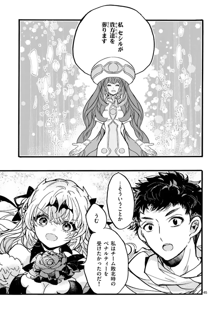 YAMIOCHI YUUSHA NO HAISHIN HAISHIN - TSUIHOUSARE, KAKUSHI BOSS BEYA NI HOURIKOMARETA KEKKA, BOSS TO TANSAKUSHAGARI HAISHIN WO HAJIMERU Chap 15.5 - Pic 6