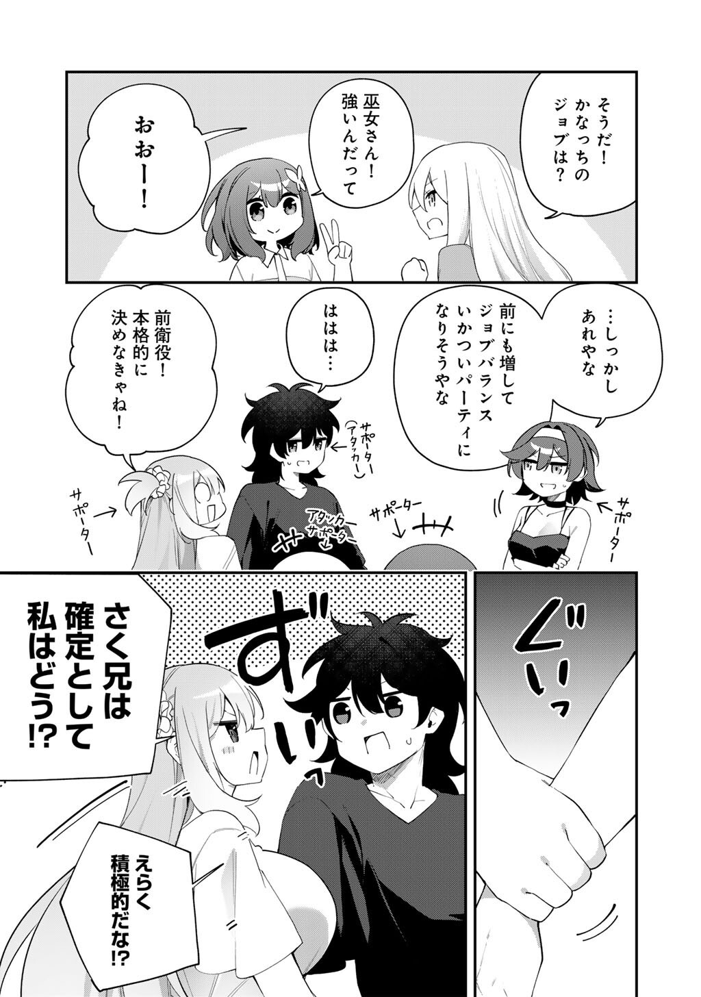 MUSOU NO KAITAISHI Chap 24 - Pic 17