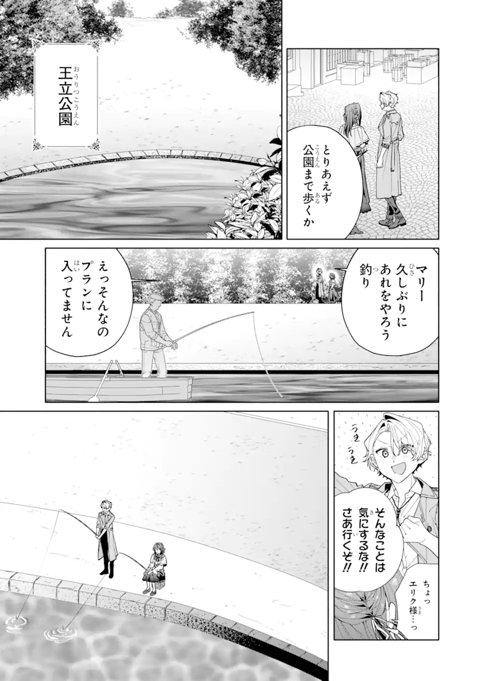OSANANAJIMI NO OUJI-SAMA GA KAMATTE KURU Chap 4.2 - Pic 7