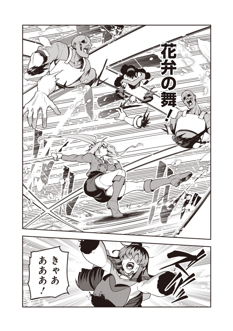 NISHUME KENJA NO EIYUTAN: UMAREKAWATTA SAIKYO, ZENSE DE KITAETA MAHOU DE GAKUEN MUSO SURU - RAW Chap 18.1 - Pic 6