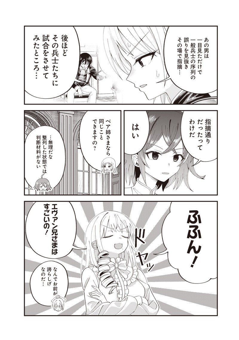 DOKUSHIN KIZOKU ~DANJOHI 1:99 SEKAI NO AKUYAKU REISOKU~ RAW Chap 9.1 - Pic 2