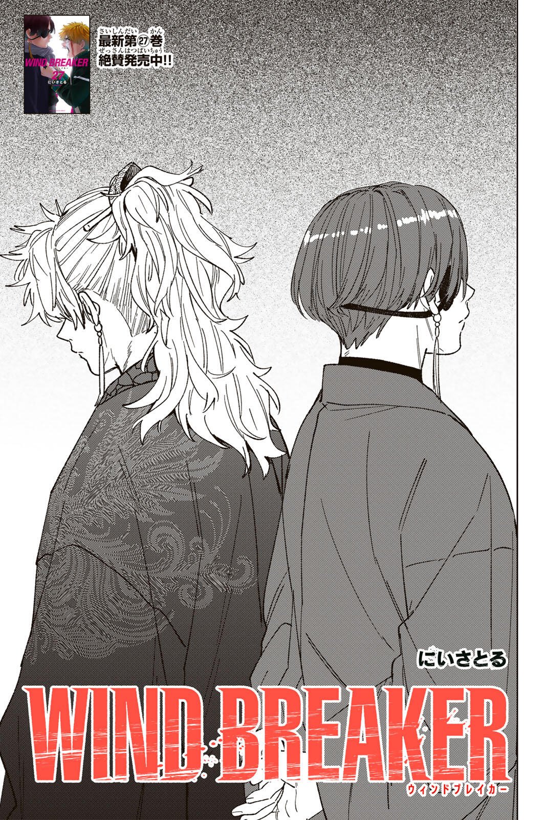 WIND BREAKER Chap 232 - Pic 1