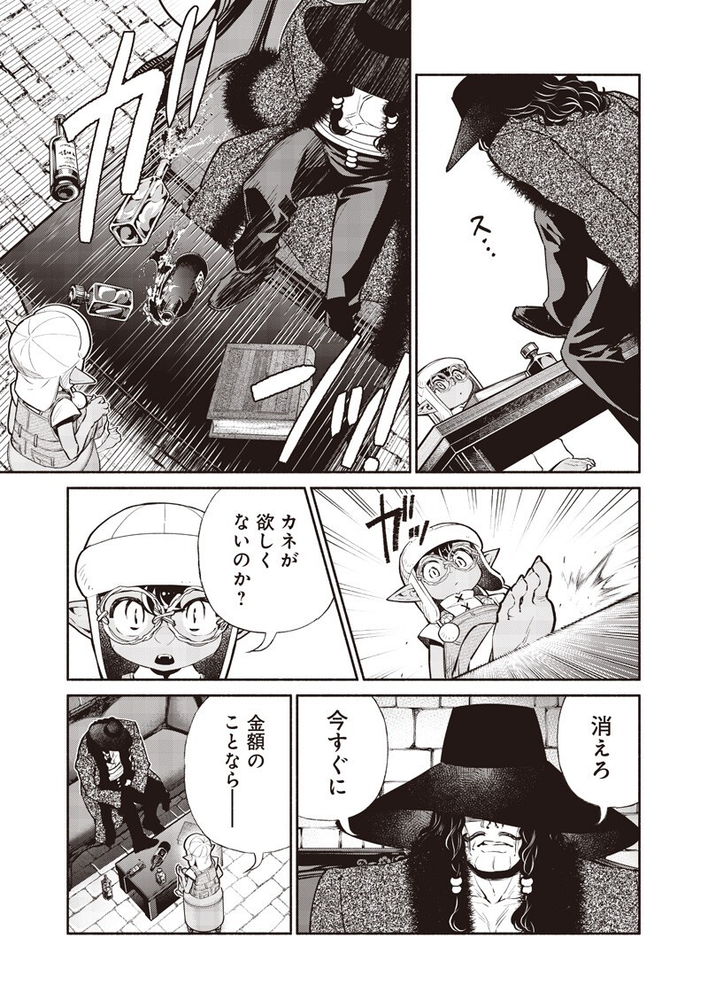 TENSEI GOBLIN DA KEDO SHITSUMON ARU? - RAW Chap 154 - Pic 7