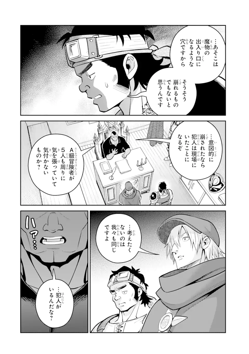 SAIKYO HA INAKA NOKA NO OSSANDESHITA SAIKO RANK NO DRAGON WO KUJO SHITA KEKKA, JITSURYOKU GA SEKAI NI BAREMASHITA Chap 23.3 - Pic 9