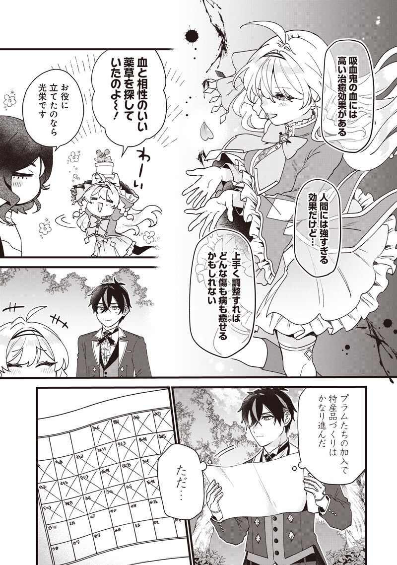 SASEN SARETA DAISAN OUJO WA 