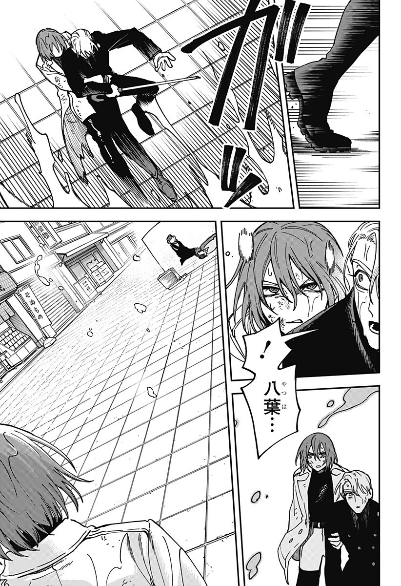 AIWAI NO HOMURA Chap 16 - Pic 17